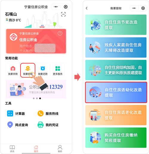 公积金提取代办如何选择